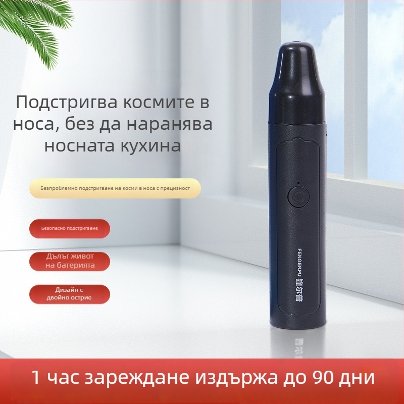 Електрически тример за нос за мъже — многофункционален инструмент за подстригване на носни косми, вежди и бръснене, с вградена батерия