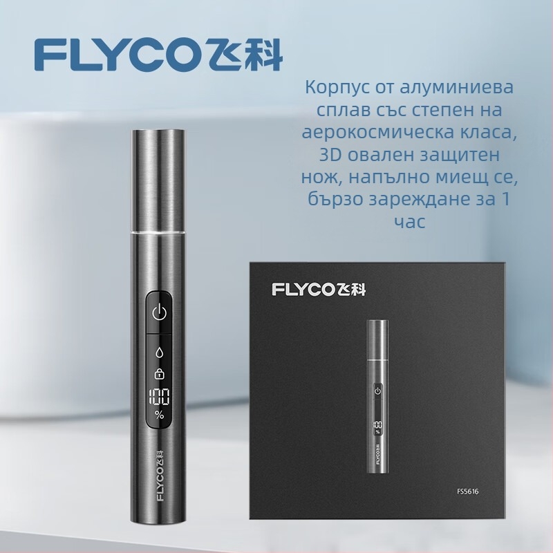 Електрически тример за носни косми FS5616 | Кабелен модел, за цялото тяло, подстригване на носни косми
