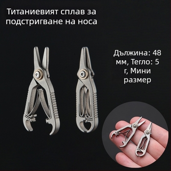 Титаниеви сплавни мини ножици за носни косми с кръгла върха, унисекс, ръчно използване за нос, брада и вежди