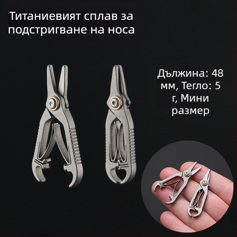Титаниеви сплавни мини ножици за носни косми с кръгла върха, унисекс, ръчно използване за нос, брада и вежди