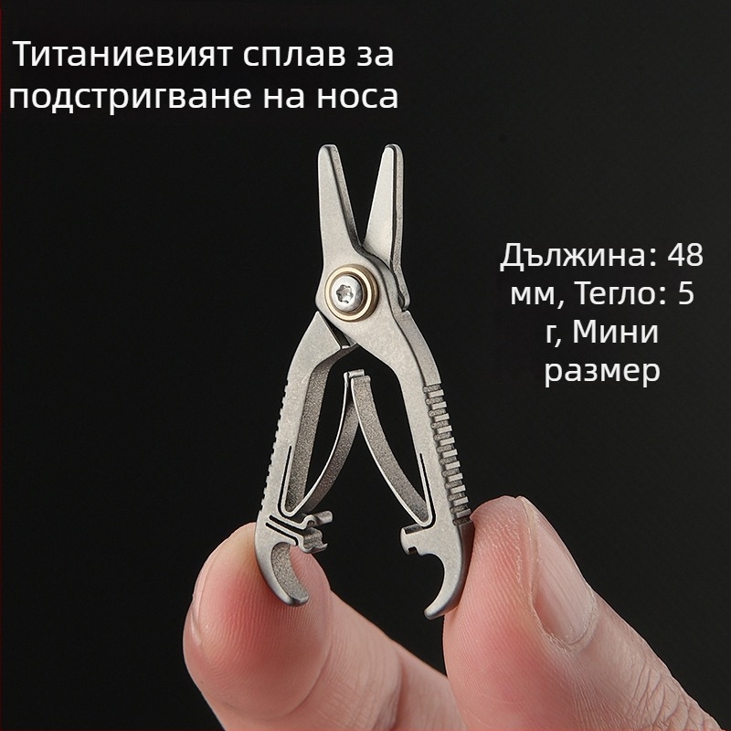 Титаниеви сплавни мини ножици за носни косми с кръгла върха, унисекс, ръчно използване за нос, брада и вежди