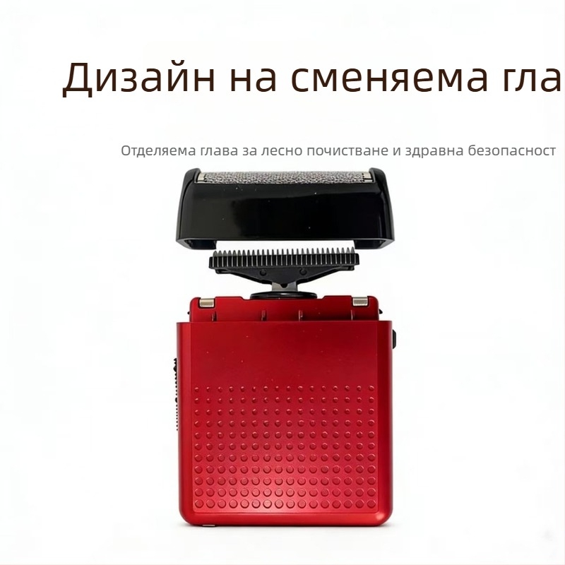 Електрическа самобръсначка с нож с реципрочен ход, плаваща глава, мокро и сухо бръснене, презареждаща се, 45–60 мин работа