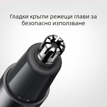 Сменяемо измиващо се острие за носен тример с магнитно закрепване – съвместимо с Mijia, зареждане чрез вградена батерия ≤50 mAh, живот на батерията над 7 дни