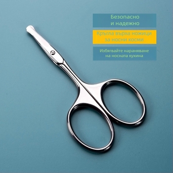 Тример за носни косми и ножици за вежди, неръждаема стомана, форми на върха: кръгла глава, прав ръб, остър, извита