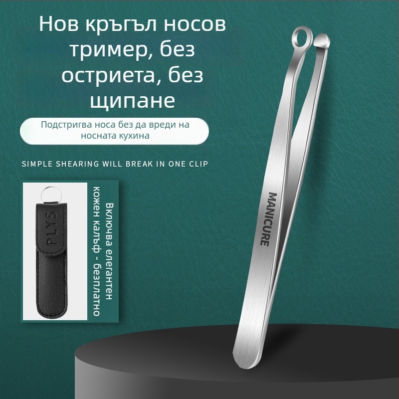 Тример за носни косми, ръчен, неръждаема стомана, кръгъл връх, подходящ за мъже и жени