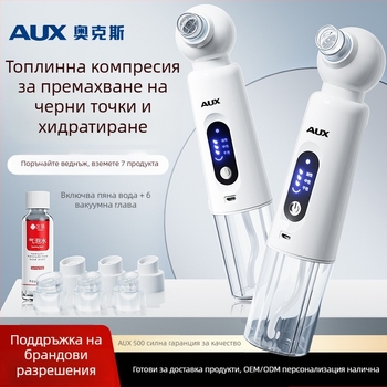 Aux/oaks Уред за почистване на лице с премахване на черни точки, топъл компрес и екстрактор за пъпки с мехурчета, преносим, вградена батерия 800–1000 mAh