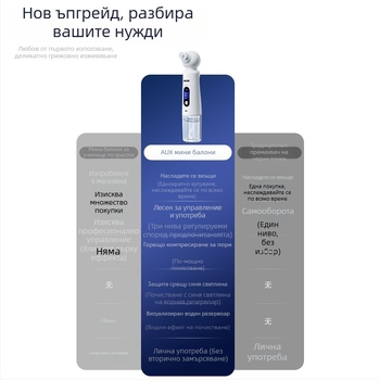 Aux/oaks Уред за почистване на лице с премахване на черни точки, топъл компрес и екстрактор за пъпки с мехурчета, преносим, вградена батерия 800–1000 mAh