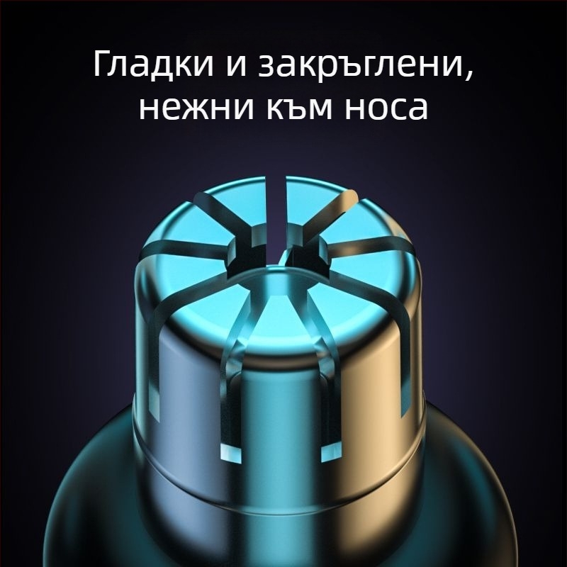 Мини електрически тример за носа, преносим, захранване от мрежата, пластмасов, за мъже и жени