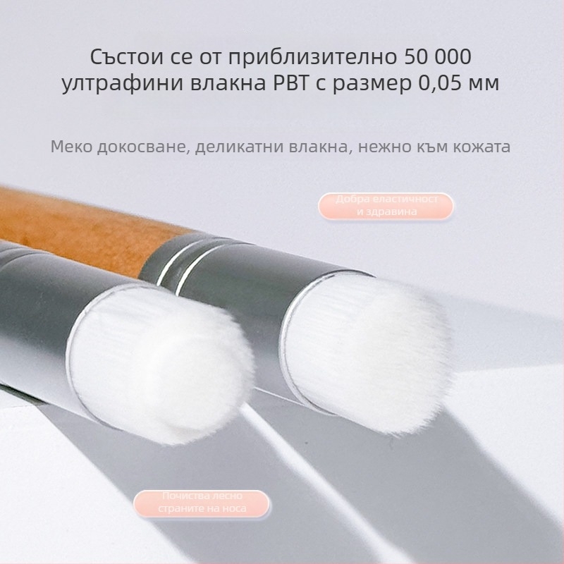 Четка за премахване на черни точки и почистване на носа с ултрафинни меки власинки за дълбоко почистване на порите