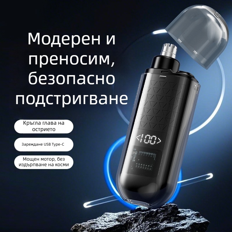 Мини тример за нос с LCD дисплей, неръждаема стомана, преносим, вградена литиева батерия, живот на батерията 7 дни