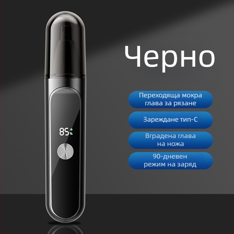 Електрически тример за нос - презареждащ се, водоустойчив, ABS корпус, вградена батерия (Издръжливост >30 дни, Батерия 100–300 mAh, Мие се под вода)