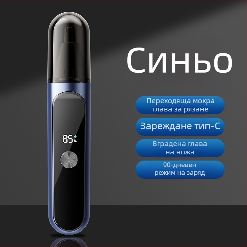Електрически тример за нос - презареждащ се, водоустойчив, ABS корпус, вградена батерия (Издръжливост >30 дни, Батерия 100–300 mAh, Мие се под вода)
