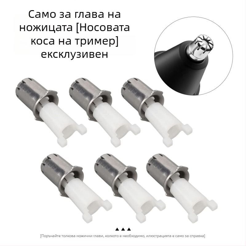 Електрически тример за носни косми и окосмяване по лицето, презареждаем – за нос, лице и брада