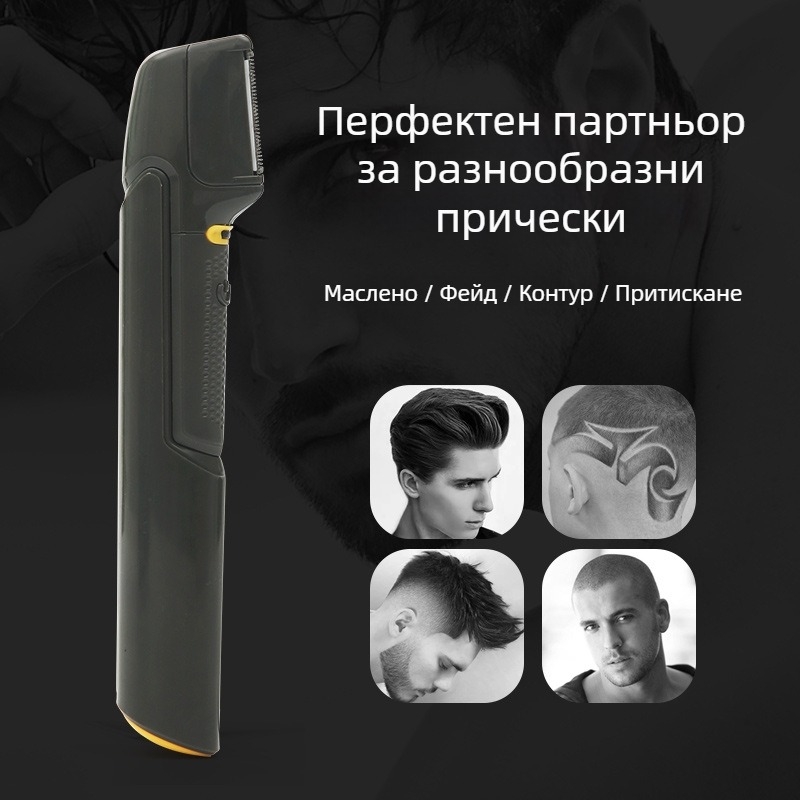 Телескопичен тример за коса – преносимо електрическо устройство за деца и възрастни, с ножове от неръждаема стомана, захранване с батерии и ръчно почистване