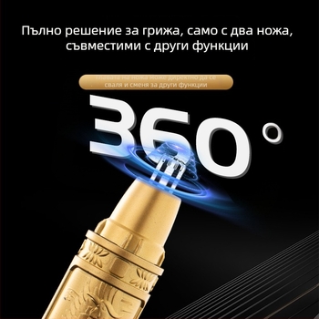2-в-1 тример за нос и вежди, презареждаем, с вградена батерия 100–300 mAh, ABS корпус, сменяема режеща глава