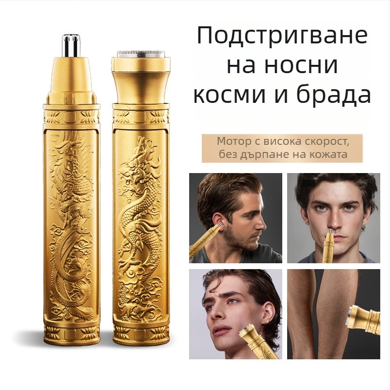2-в-1 тример за нос и вежди, презареждаем, с вградена батерия 100–300 mAh, ABS корпус, сменяема режеща глава
