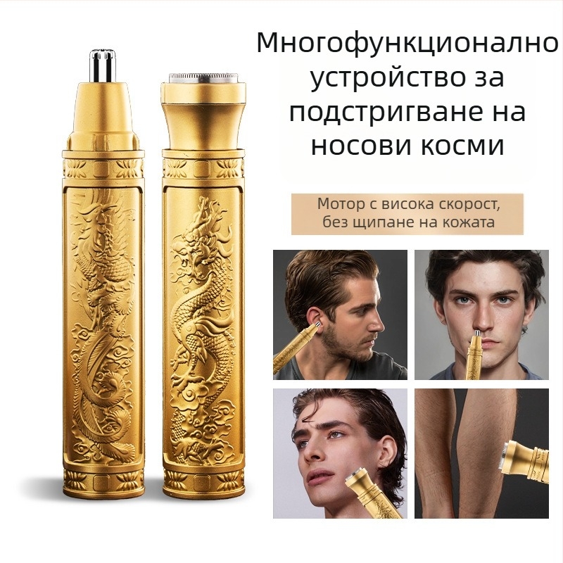 2-в-1 тример за нос и вежди, презареждаем, с вградена батерия 100–300 mAh, ABS корпус, сменяема режеща глава