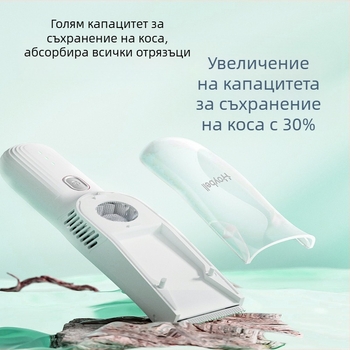 Бебешка машинка за подстригване с тиха работа и автоматично всмукване на косата, презареждаща се, 12 W, водоустойчива, марка Good ibe