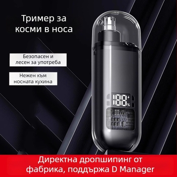 Електрически тример за носни косми за мъже, специален инструмент за почистване на носа и подстригване на ноздрите, модел 2971