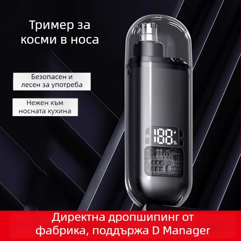 Електрически тример за носни косми за мъже, специален инструмент за почистване на носа и подстригване на ноздрите, модел 2971