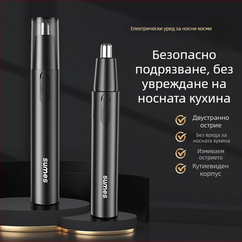 Тример за носни косми – преносим, монтиран в кола, презареждаем, захранване с батерия, сменяема и миеща глава, ABS корпус