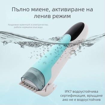 Moco бебешки подстригвач за коса – презареждащ се, водоустойчив, подходящ за бебета