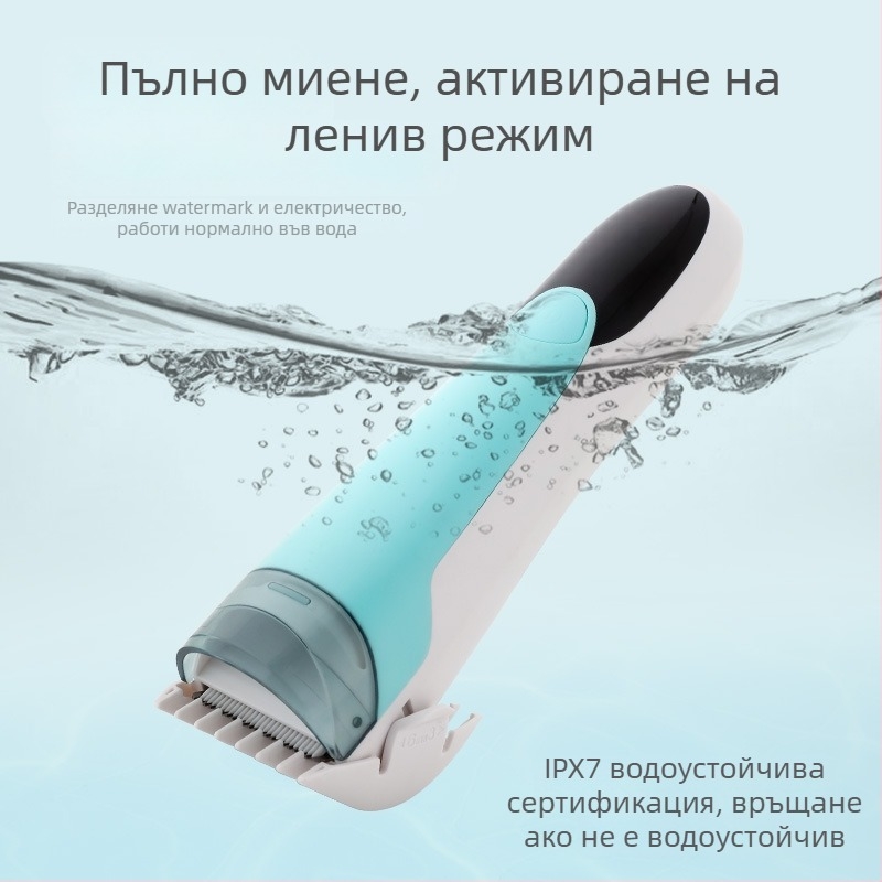 Moco бебешки подстригвач за коса – презареждащ се, водоустойчив, подходящ за бебета