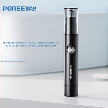 Borui PS1252 тример за носни косми - пластмасов корпус - захранване: сменяеми батерии - почистване: без вода