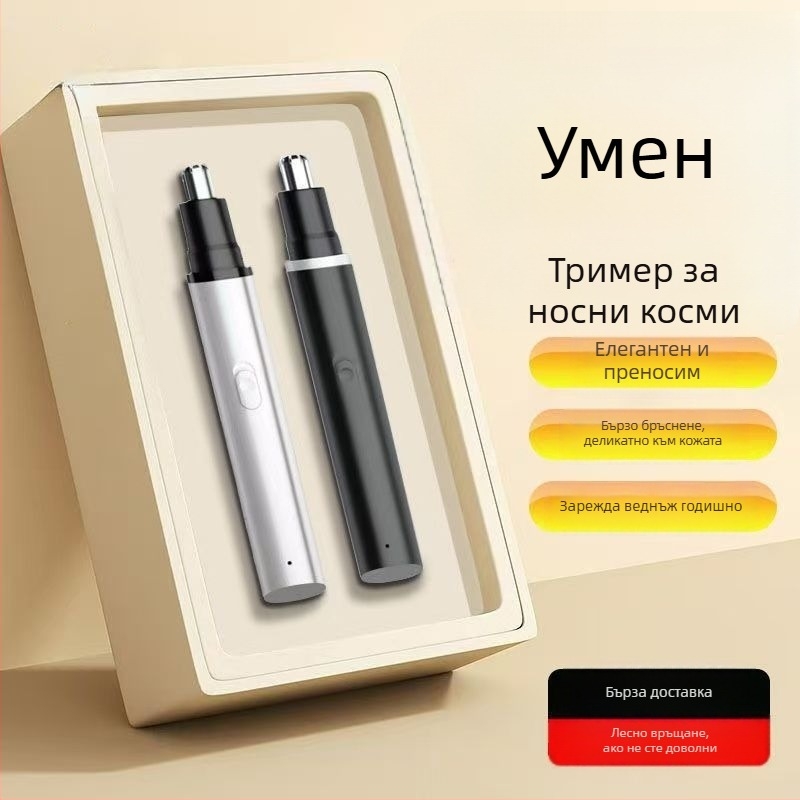Електрически тример за носни косми за мъже, кабелно захранване, без вградена батерия, неподходящ за мокро почистване