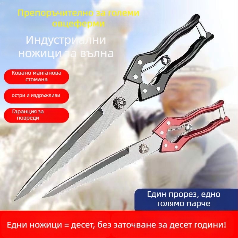 Ръчни ножици за вълна, 65Mn стомана, със право острие, фино полирана повърхност, индустриална употреба