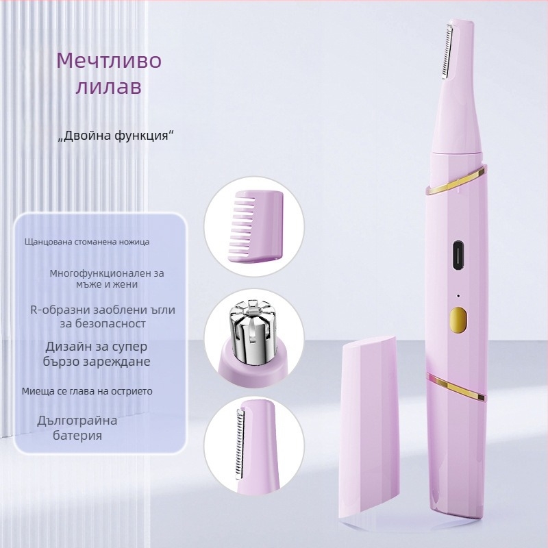 Портативно многофункционално устройство за премахване на косми и подстригване на носни косми, презареждащо се с дълъг живот на батерията