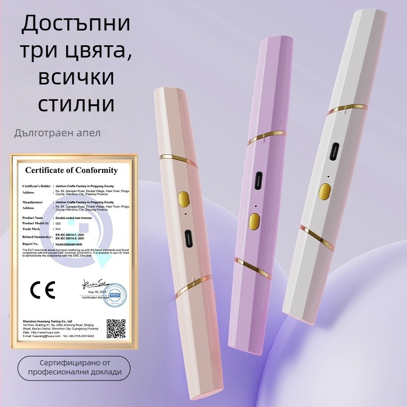 Портативно многофункционално устройство за премахване на косми и подстригване на носни косми, презареждащо се с дълъг живот на батерията