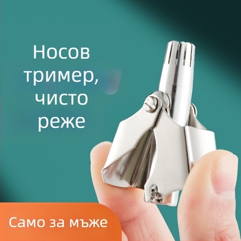 Подстригвач за носни косми с автоматично почистване, неръждаема стомана, литиева батерия, 6000 mAh+, сменяема батерия, живот на батерията 50+ дни