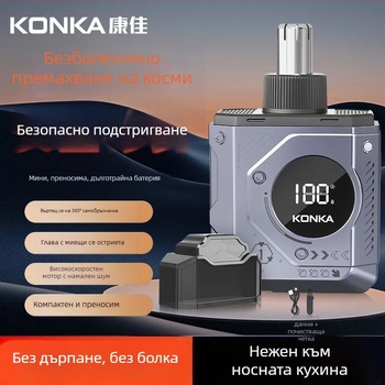 Konka тример за носни косми с цифров дисплей, унисекс, компактен преносим електрически тример за носа