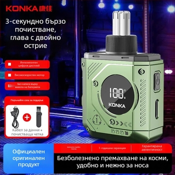 Konka тример за носни косми с цифров дисплей, унисекс, компактен преносим електрически тример за носа