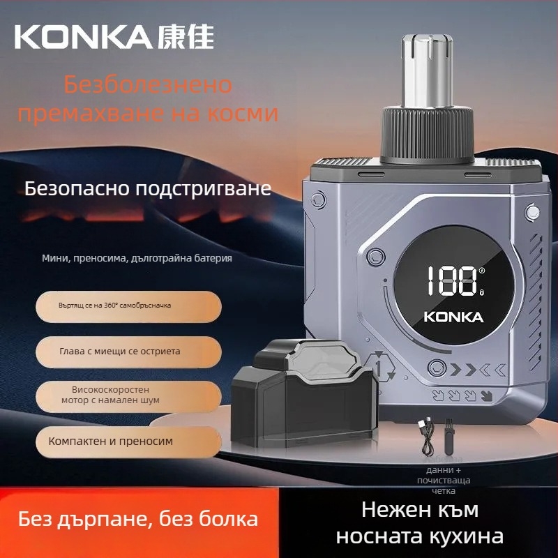 Konka тример за носни косми с цифров дисплей, унисекс, компактен преносим електрически тример за носа