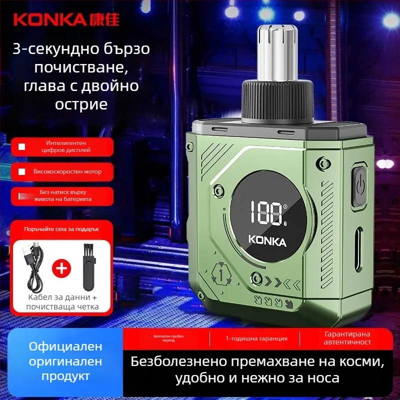Konka тример за носни косми с цифров дисплей, унисекс, компактен преносим електрически тример за носа