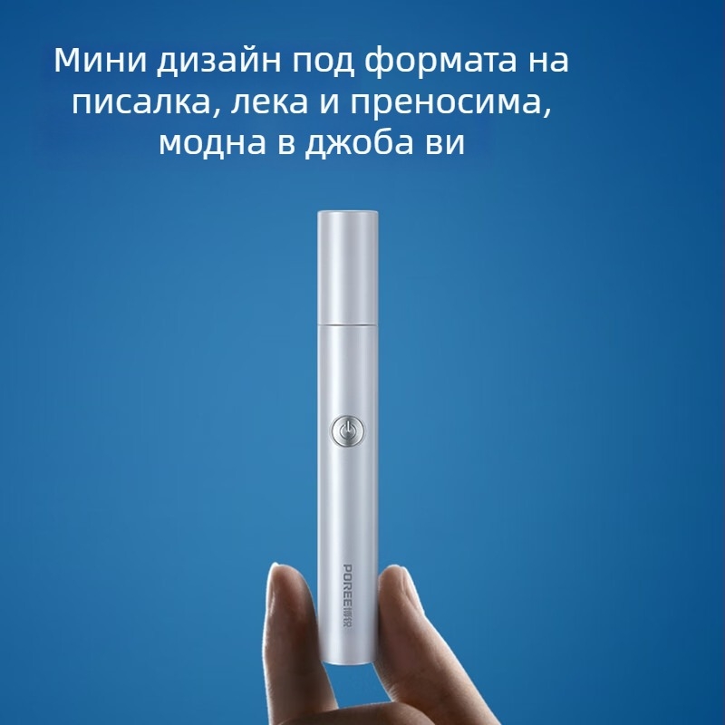 Електрически тример за носни коси за мъже, преносим и компактен, PN1255, захранване от мрежата