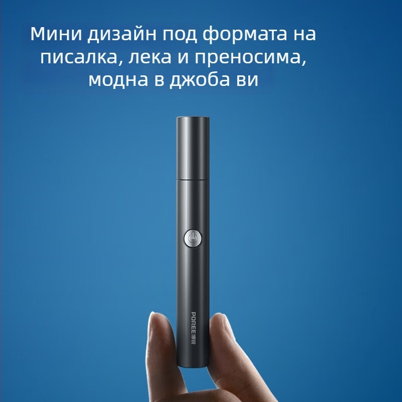 Електрически тример за носни коси за мъже, преносим и компактен, PN1255, захранване от мрежата