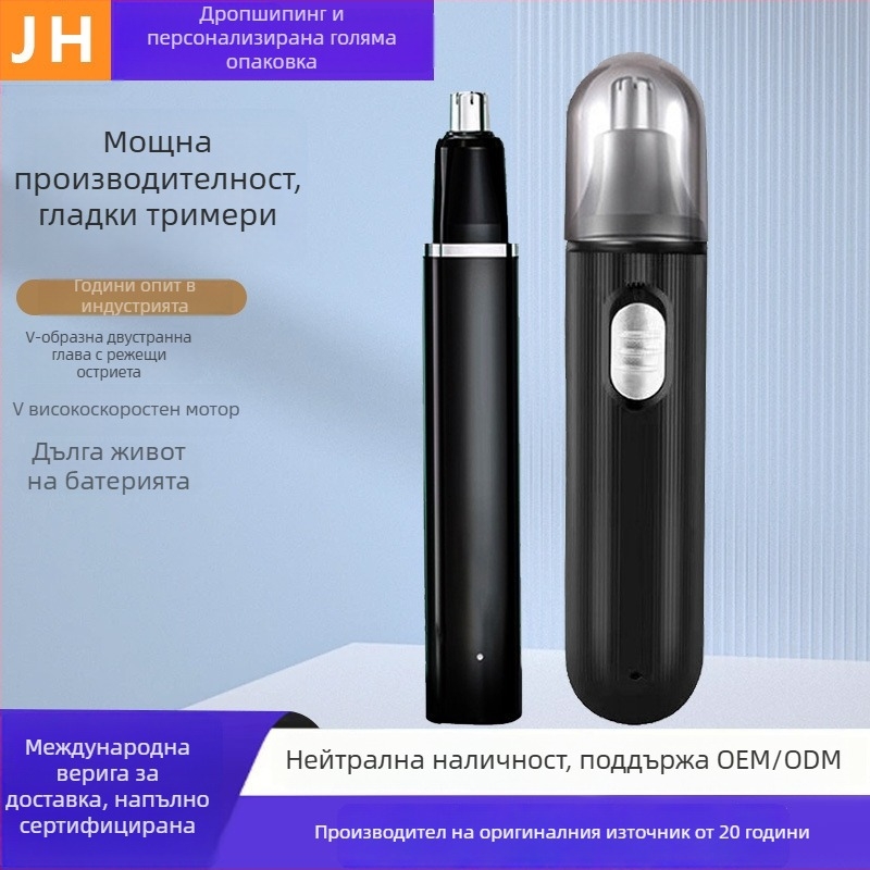 Портативен електрически тример за носни косми, със сваляема и миеща се глава на острието, вградена батерия, водоустойчив, автономия над 7 дни, капацитет 100–300 mAh