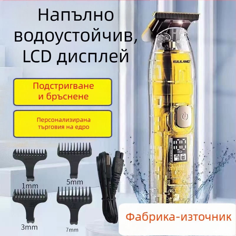 Машинка за подстригване Curry Wolf и електрически тример – безжичен, презареждащ се, водоустойчив, сменяем нож от неръждаема стомана за мъже и деца