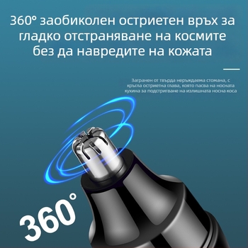 Електрически тример за носни косми, презареждаем, вграден батерия 300–500 mAh, живот на батерията над 30 дни, подвижна миеща се режеща глава, водоустойчив за миене