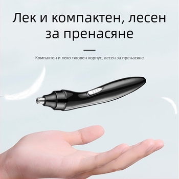 Електрически тример за носни косми, презареждаем, вграден батерия 300–500 mAh, живот на батерията над 30 дни, подвижна миеща се режеща глава, водоустойчив за миене