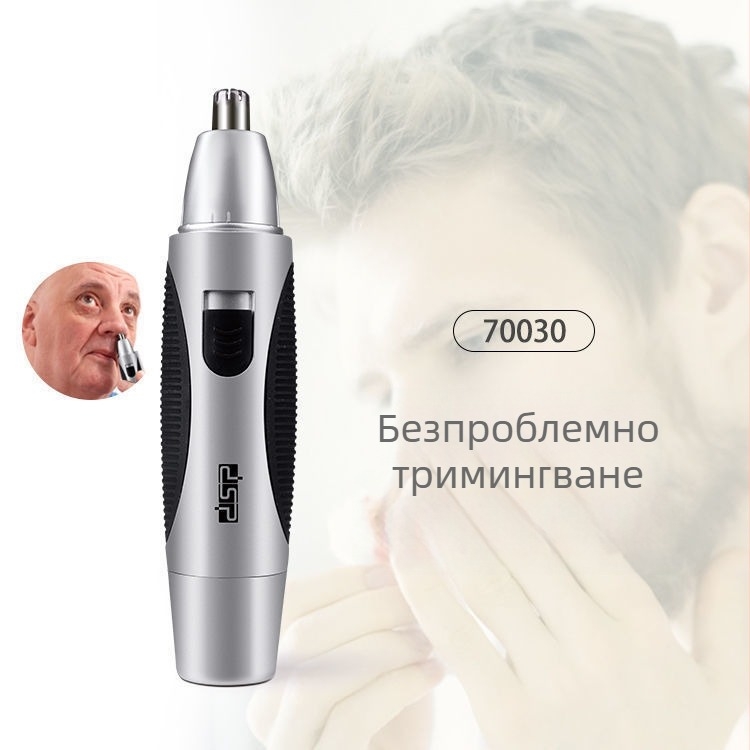 Тример за носни косми - компактен, преносим, мини; не може да се мие с вода