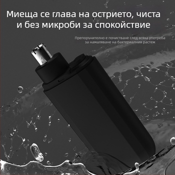 Електрически тример за нос за мъже и жени, ефективно премахване и подстригване на носни косми