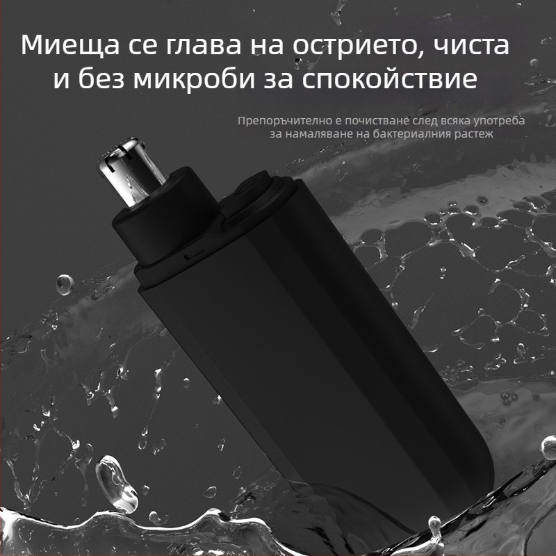 Електрически тример за нос за мъже и жени, ефективно премахване и подстригване на носни косми