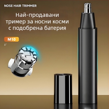 Type-C зареждащ се електрически тример за носни косми
