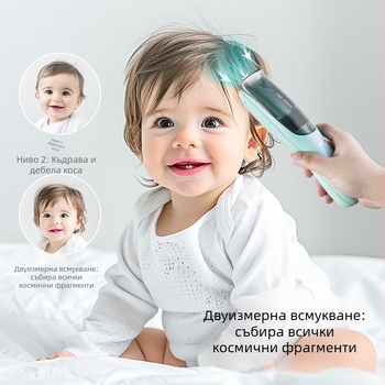 HK988 Презареждаща се бебешка машинка за подстригване с автоматично всмукване