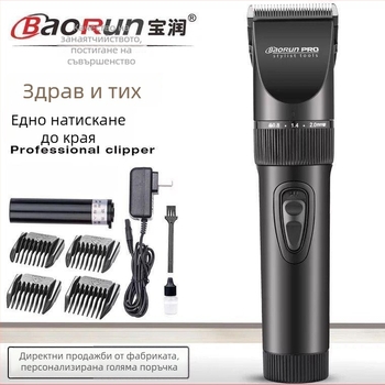 Baorun X7 Електрически подстригвач за коса – двойно захранване (зареждане/мрежово), 8W, керамична сменяема режеща глава, измиваема