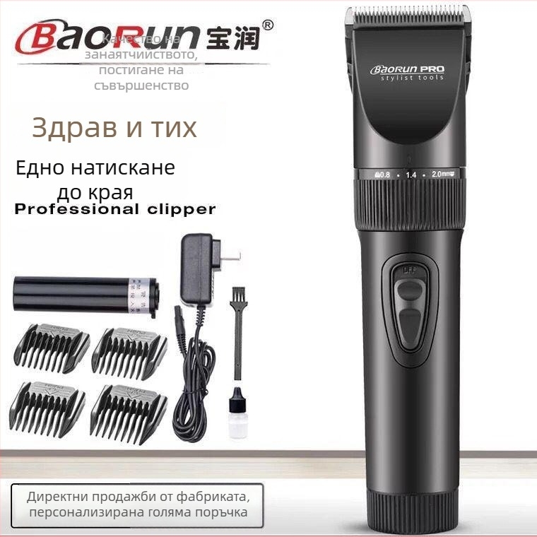 Baorun X7 Електрически подстригвач за коса – двойно захранване (зареждане/мрежово), 8W, керамична сменяема режеща глава, измиваема
